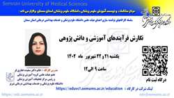 اطلاعیه برگزاری کارگاه مجازی